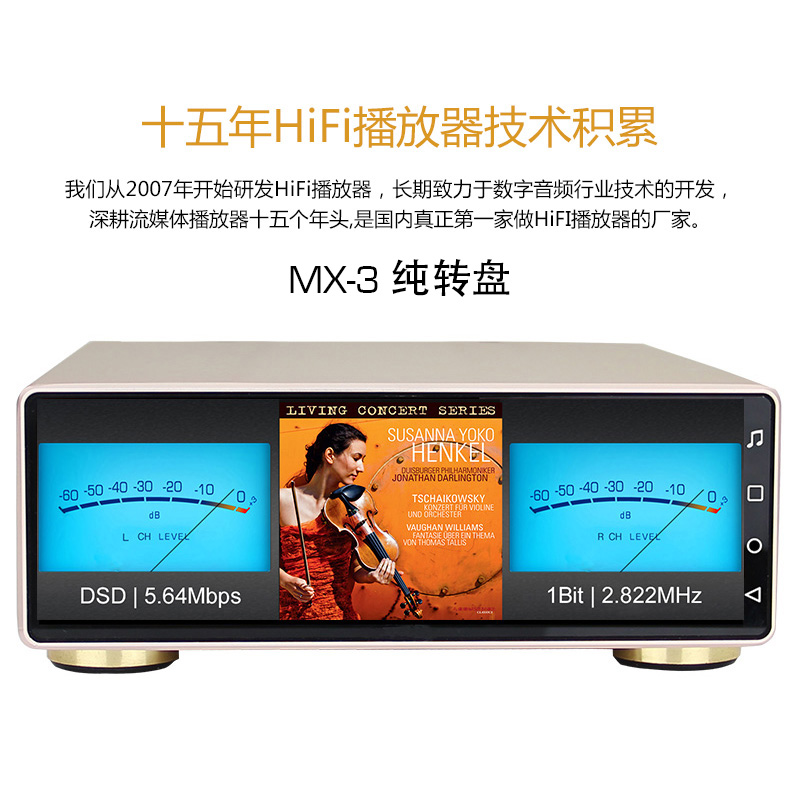 MX-3 純數字轉盤